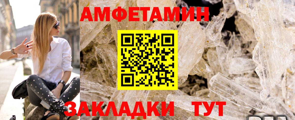 Гусь-Хрустальный  АМФ  Вход с VPN  АМФ Розовый  АМФЕТАМИН 