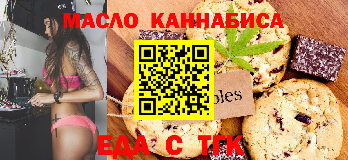 Гусь-Хрустальный  Canna-Cookies марихуана  Вход с VPN 