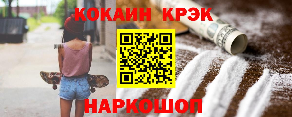 Cocaine VHQ  Вход с VPN  Гусь-Хрустальный  COCAIN Боливия 