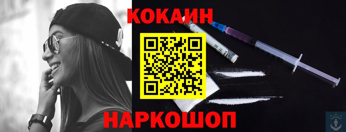 Cocaine 97% Гусь-Хрустальный
