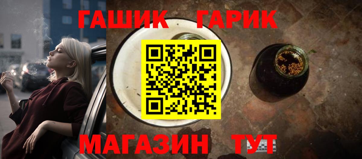 Гашиш гашик Гусь-Хрустальный