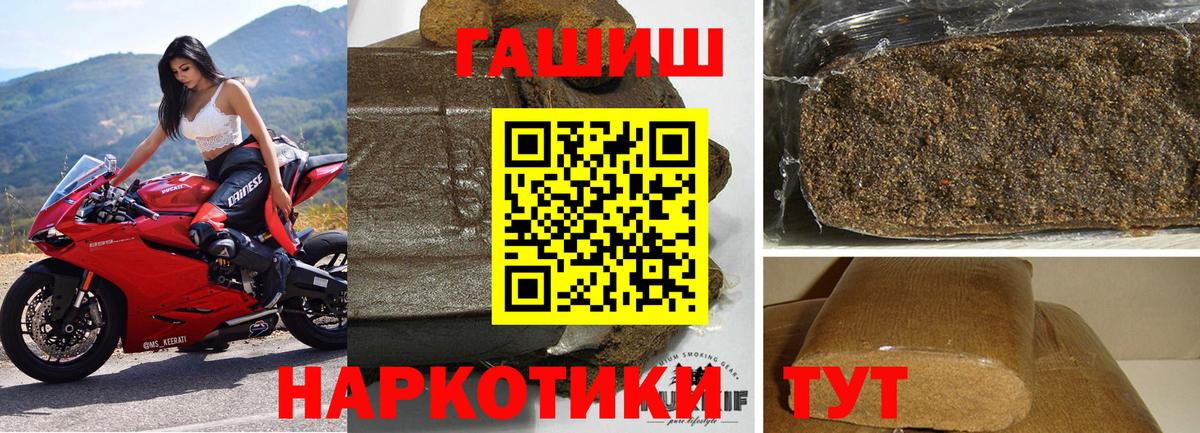 Гашиш hashish  Гашиш 40% ТГК  как найти закладки  Гусь-Хрустальный  Вход с VPN 