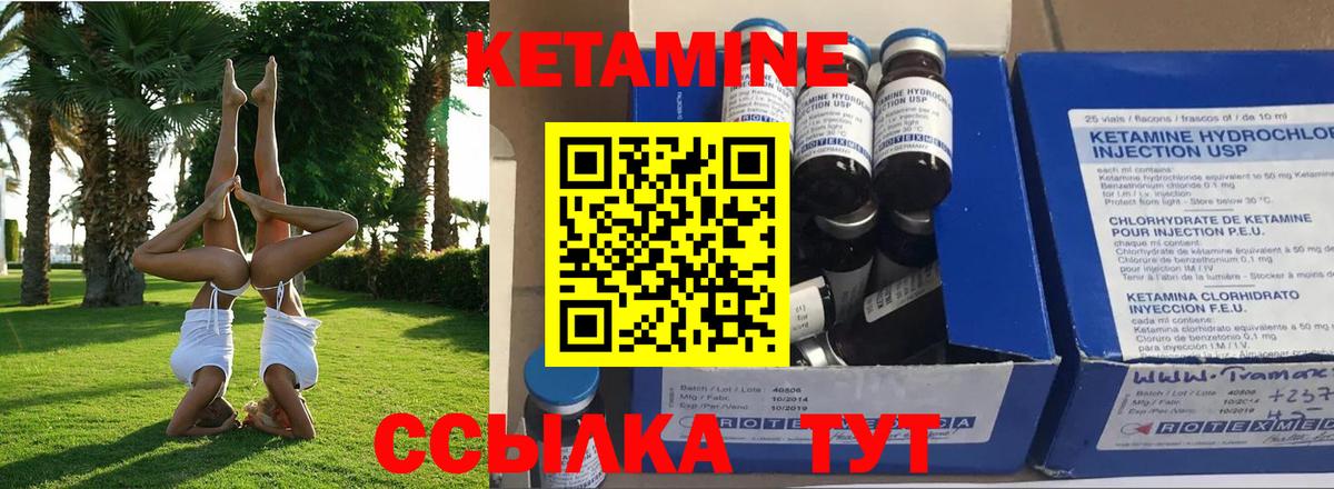 Кетамин ketamine Гусь-Хрустальный