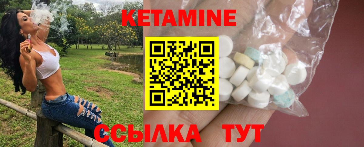 Гусь-Хрустальный  Кетамин ketamine  mega как зайти  Кетамин ketamine  Вход с VPN 