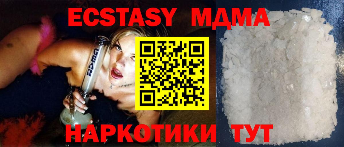 MDMA кристаллы  Вход с VPN  Гусь-Хрустальный 