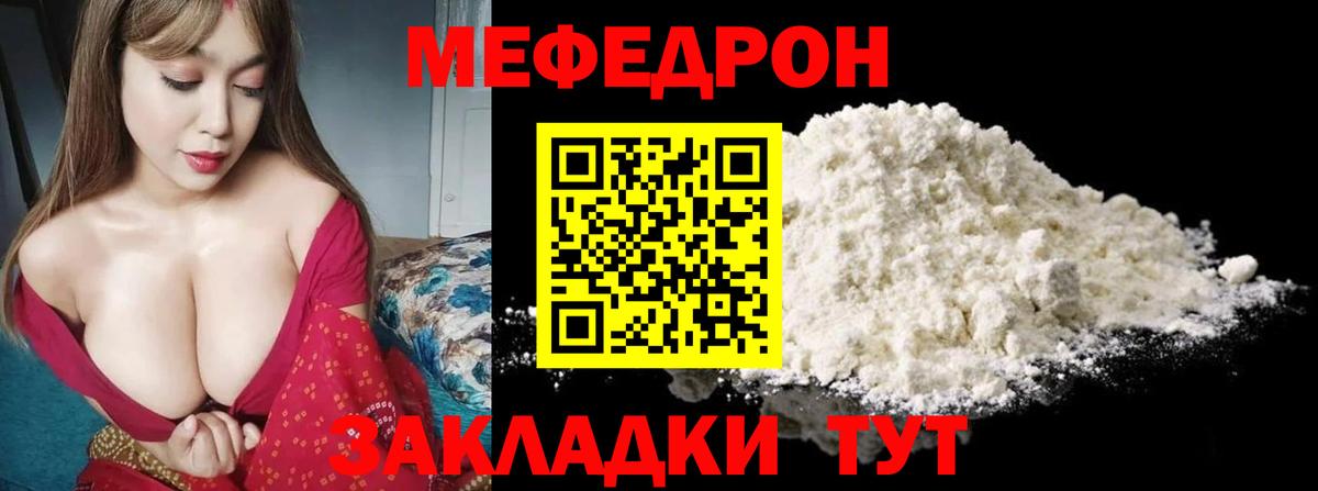 Меф мяу мяу кристаллы Гусь-Хрустальный