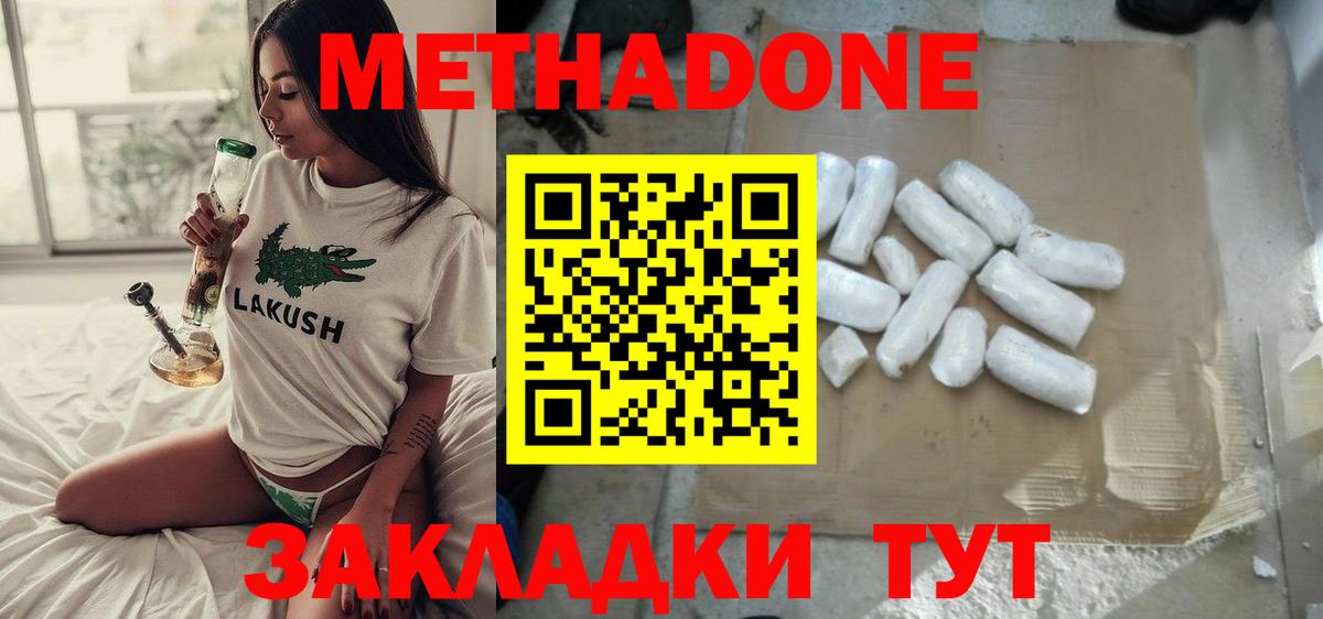 площадка какой сайт  МЕТАДОН белоснежный  МЕТАДОН VHQ  Вход с VPN  Гусь-Хрустальный 