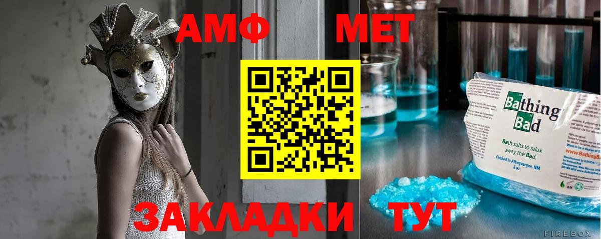Первитин мет  Первитин  Гусь-Хрустальный  Вход с VPN  Первитин мет 
