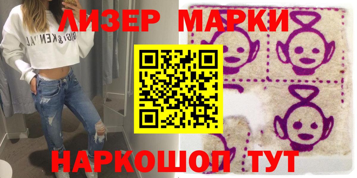 Марки NBOMe  Вход с VPN  Гусь-Хрустальный  Марки 25I-NBOMe 1,5мг 