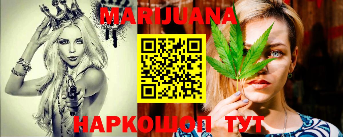 Конопля Ganja  Вход с VPN  Шишки марихуана тримм  Канабис LSD WEED  Гусь-Хрустальный  Шишки марихуана Ganja 